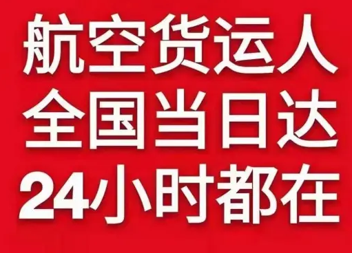 瑷珲机场物流货物、航空货运:物流行业各岗位招聘